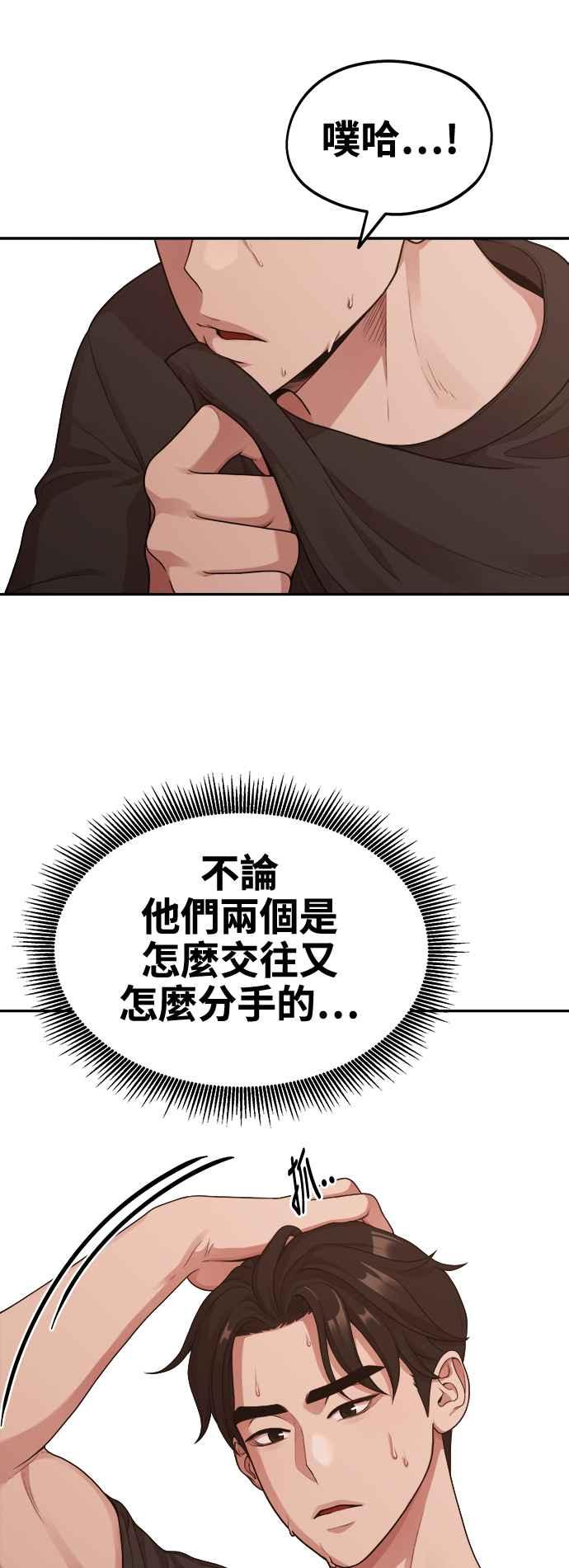 神圣成人漫画家生活 第10话 我叫YANI 第23页