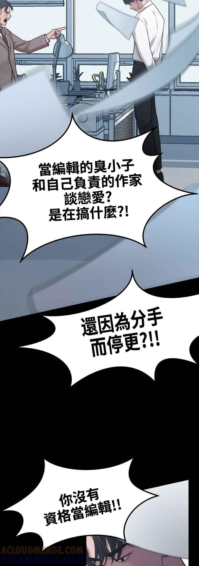 神圣成人漫画家生活 第10话 我叫YANI 第10页