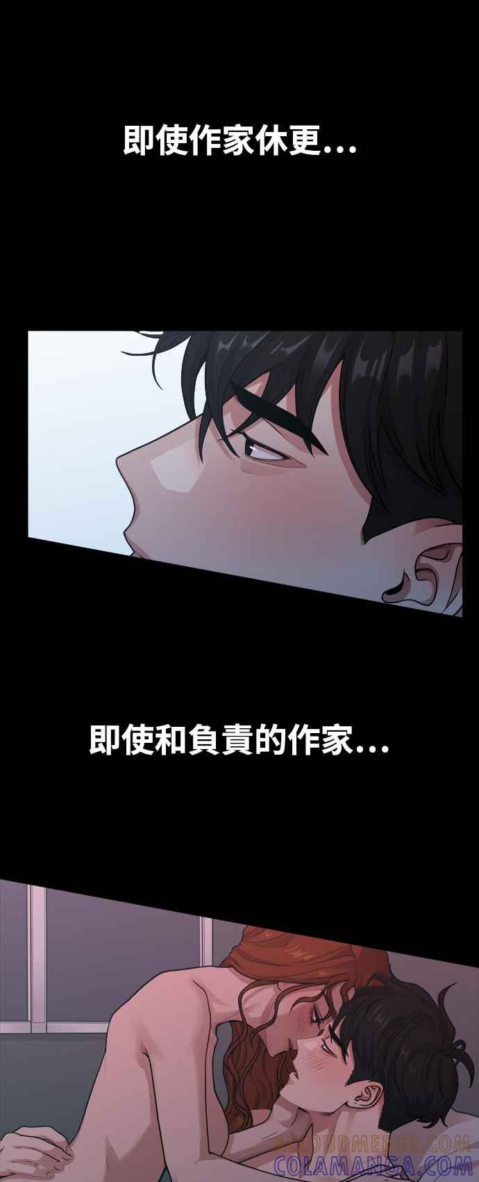 神圣成人漫画家生活 第10话 我叫YANI 第16页