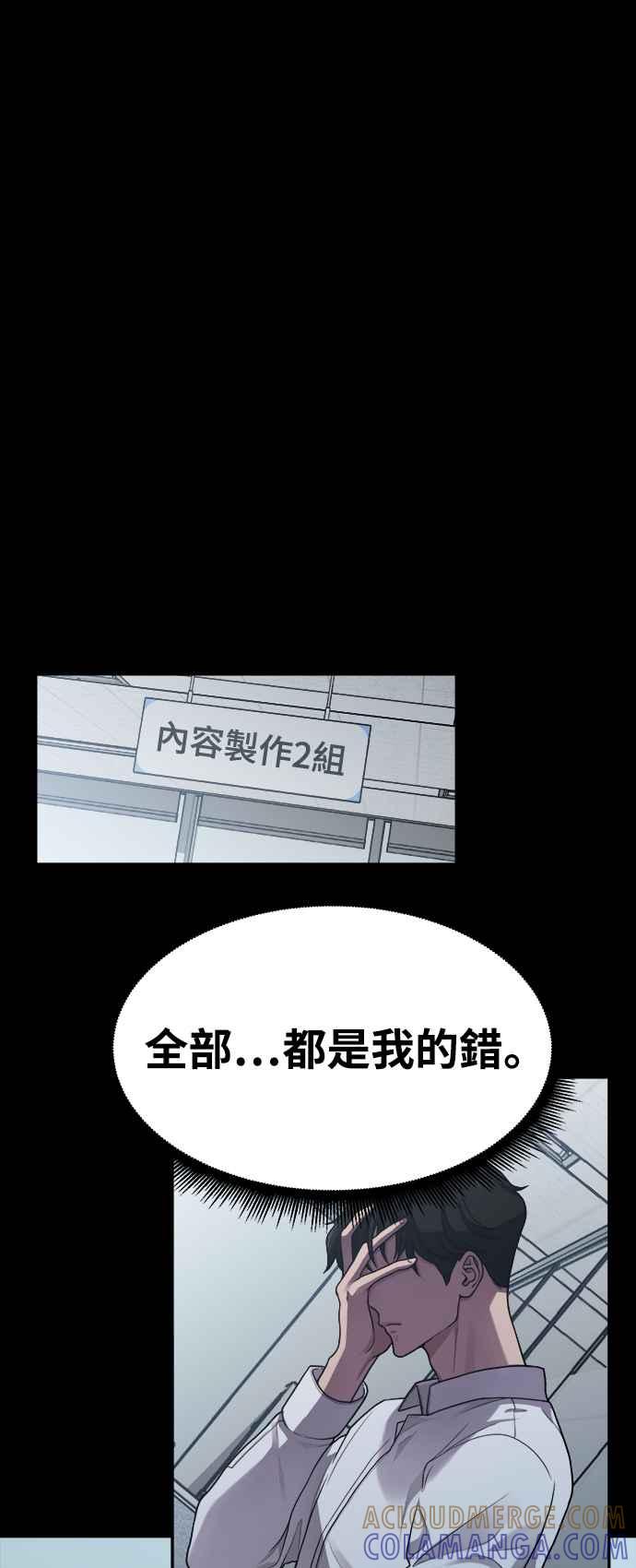 神圣成人漫画家生活 第10话 我叫YANI 第13页