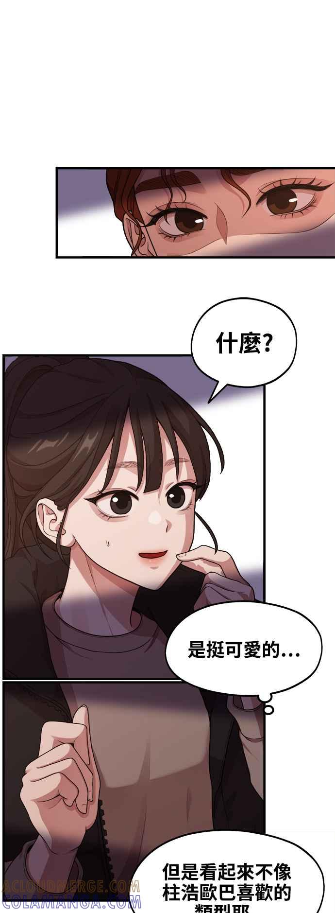 神圣成人漫画家生活 第10话 我叫YANI 第55页