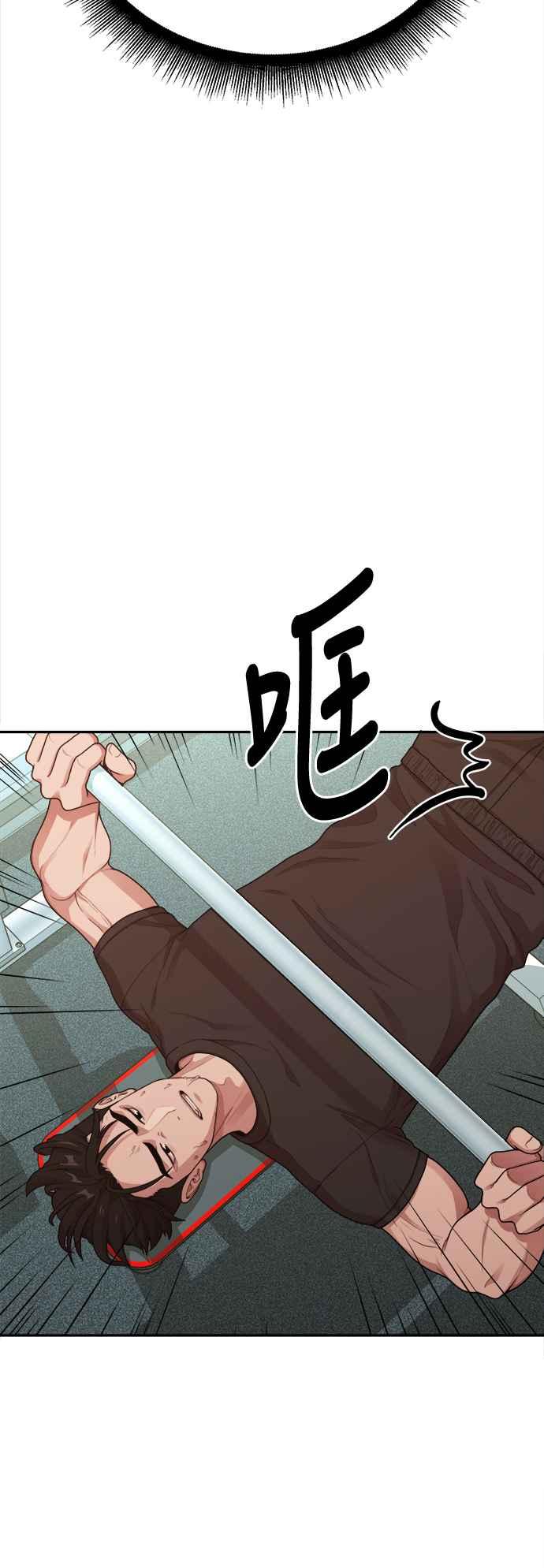 神圣成人漫画家生活 第10话 我叫YANI 第21页