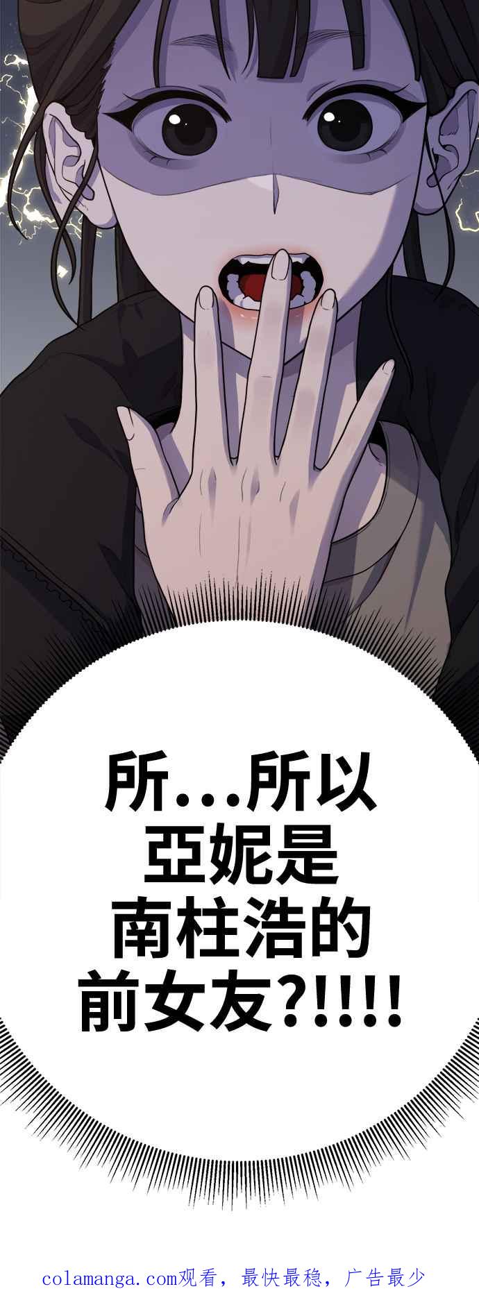 神圣成人漫画家生活 第10话 我叫YANI 第65页