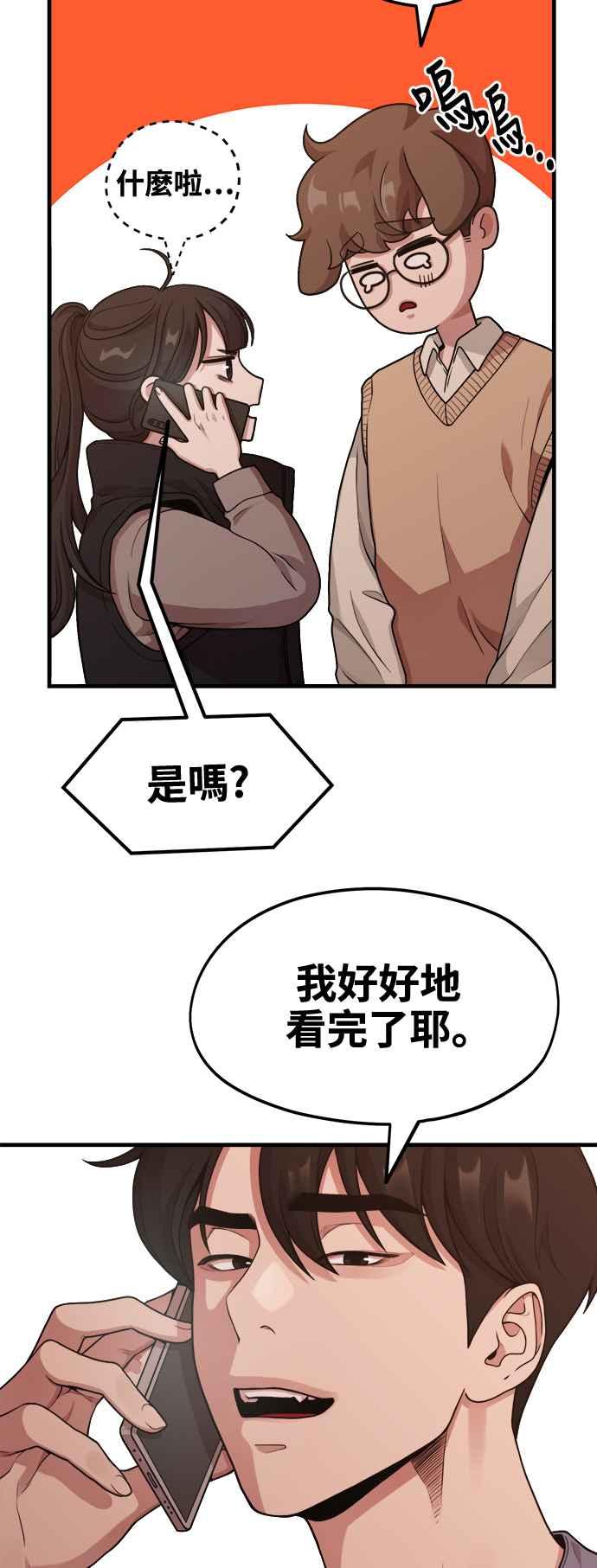 神圣成人漫画家生活 第10话 我叫YANI 第39页