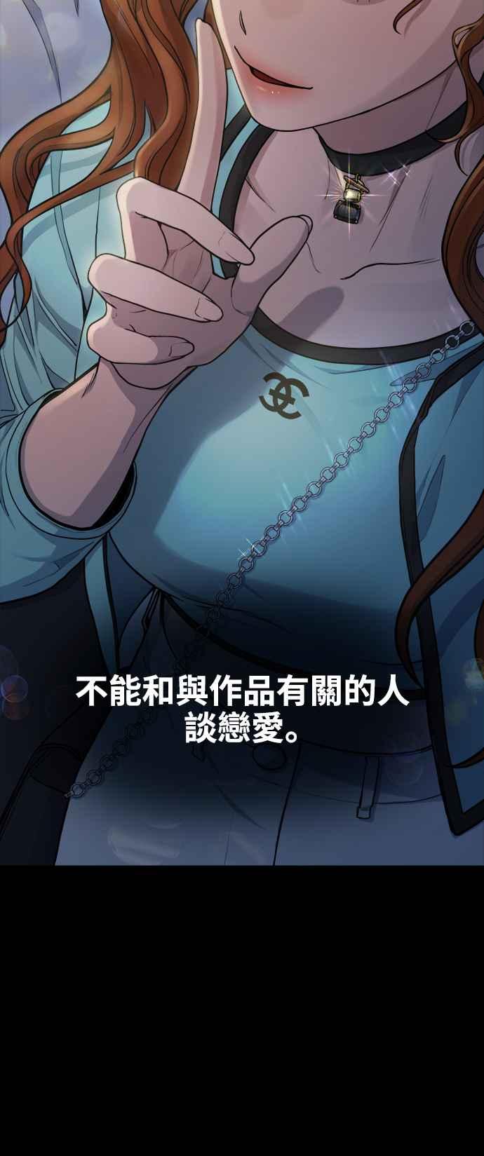 神圣成人漫画家生活 第10话 我叫YANI 第3页