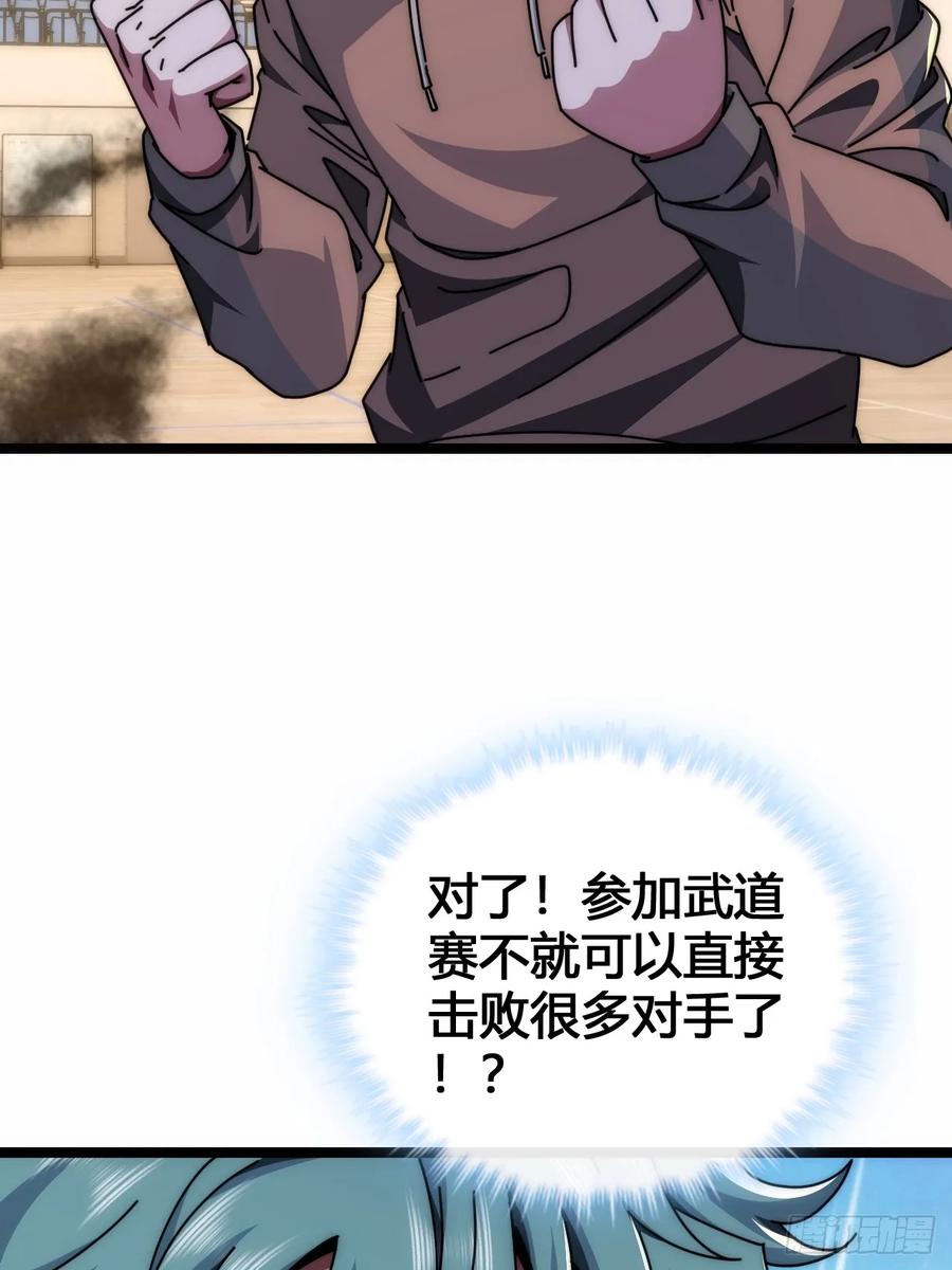 《从零开始无限进化》别打脸 第63页