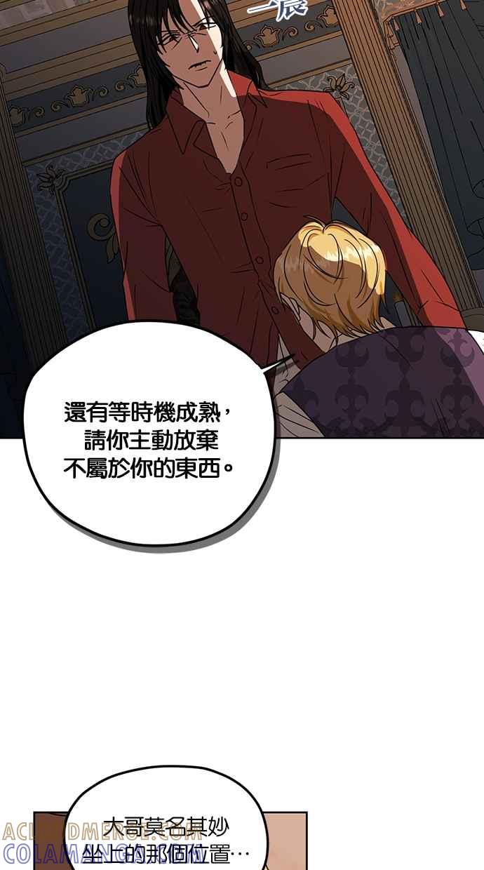 《完美老公养成计画》第100话 第28页