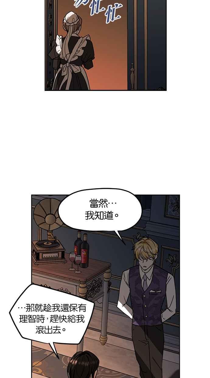 《完美老公养成计画》第100话 第12页