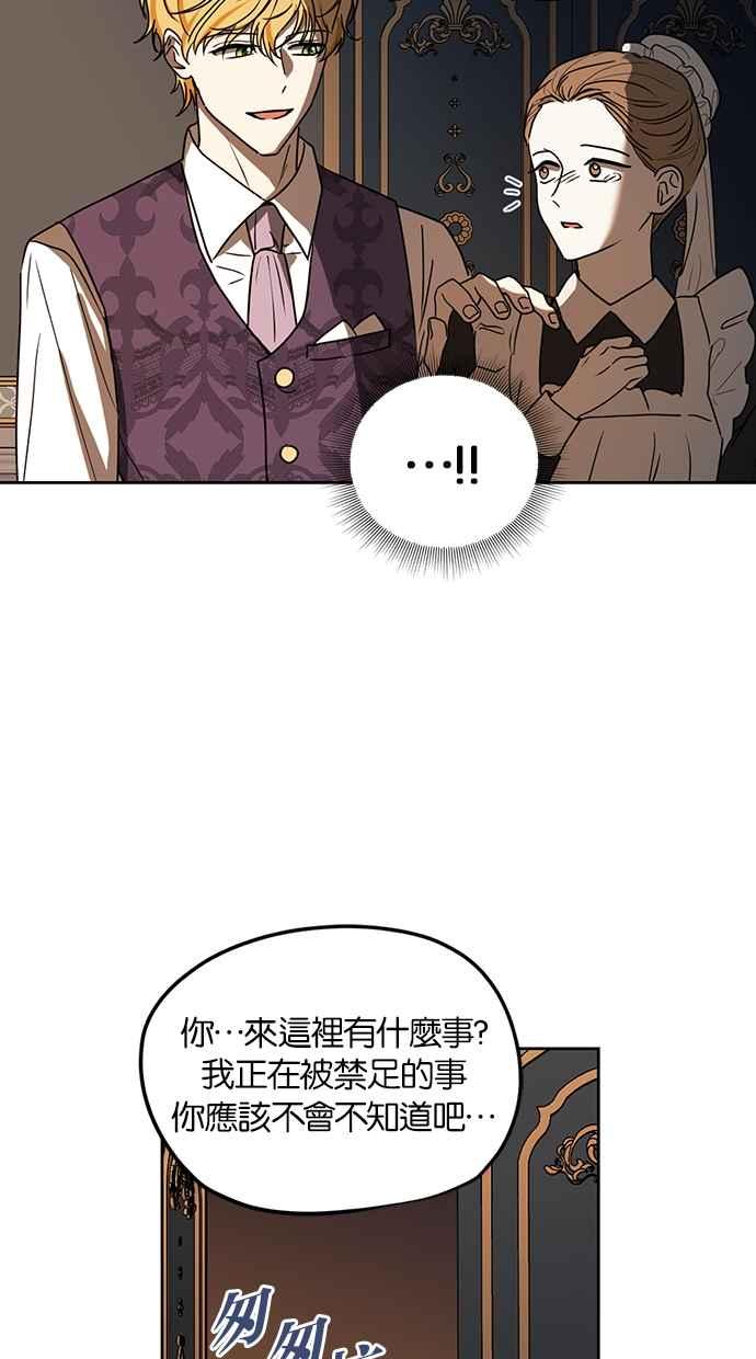 《完美老公养成计画》第100话 第11页