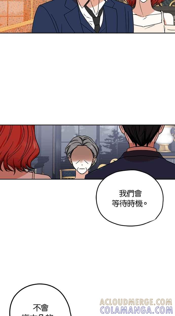 《完美老公养成计画》第100话 第58页