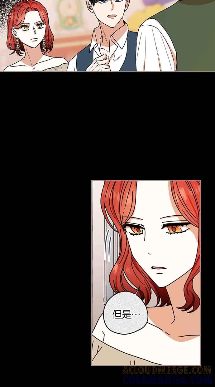 《完美老公养成计画》第100话 第49页