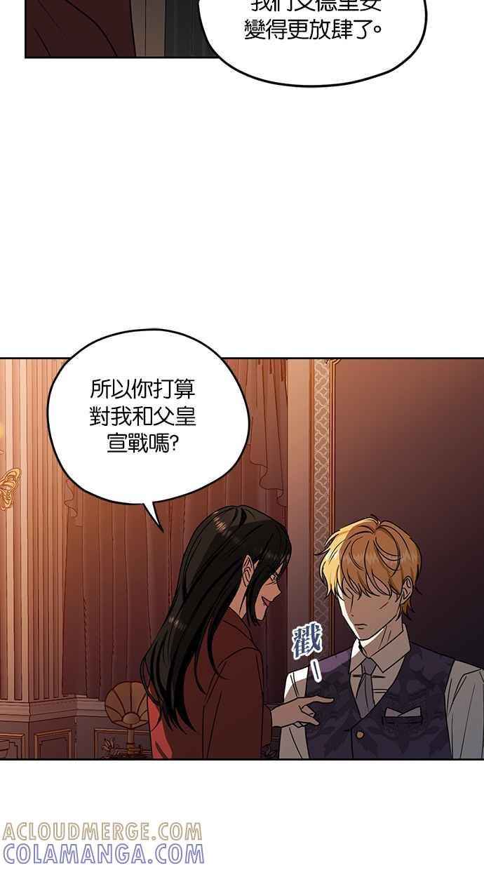 《完美老公养成计画》第100话 第19页