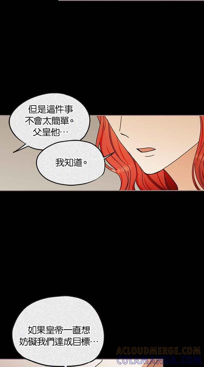 《完美老公养成计画》第100话 第52页