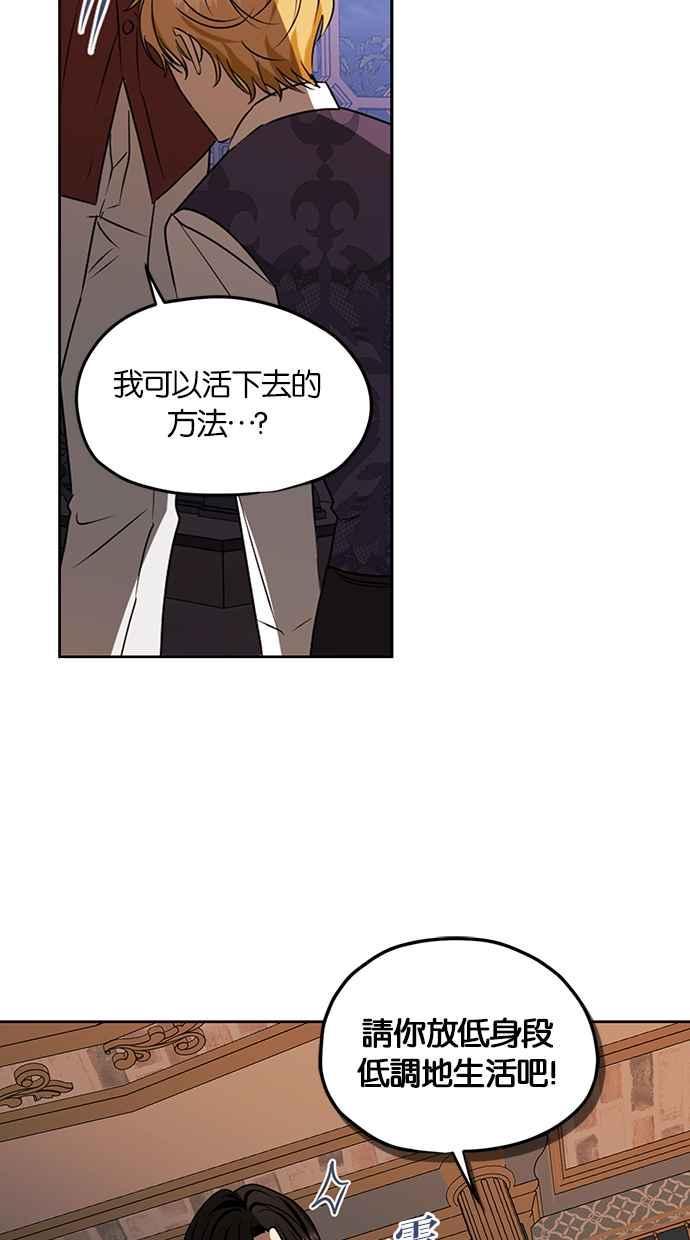 《完美老公养成计画》第100话 第27页