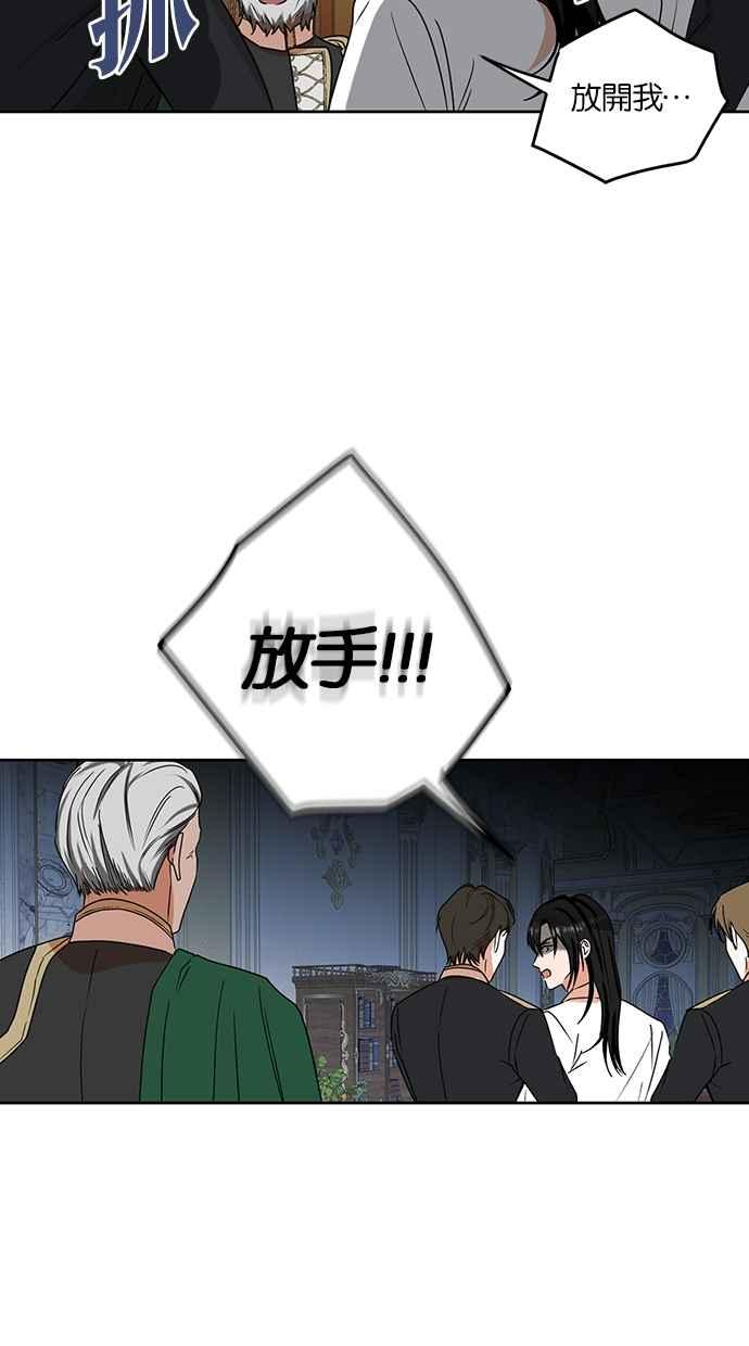 《完美老公养成计画》第100话 第42页