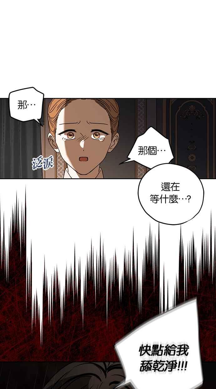 《完美老公养成计画》第100话 第8页