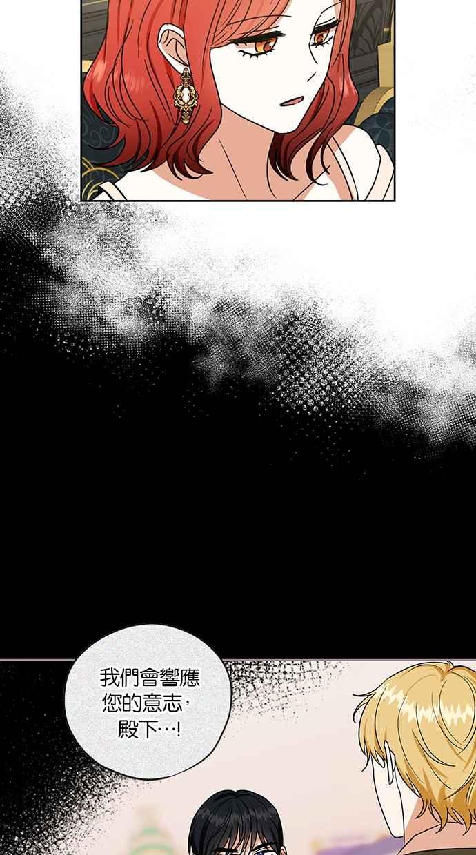 《完美老公养成计画》第100话 第48页
