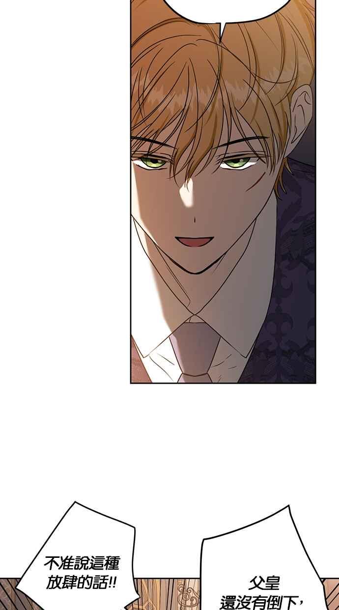 《完美老公养成计画》第100话 第30页