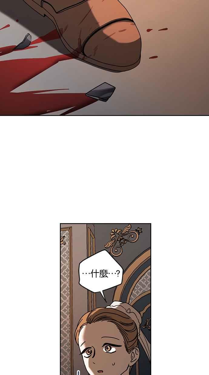 《完美老公养成计画》第100话 第6页