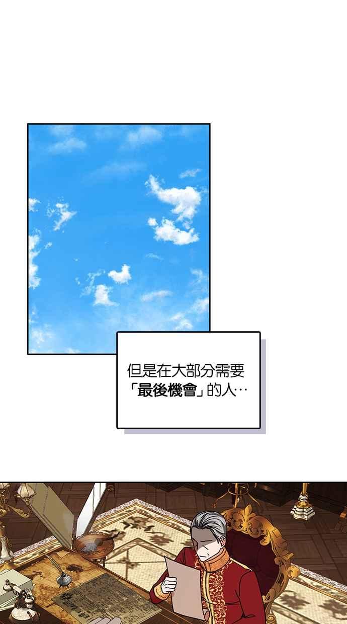 《完美老公养成计画》第100话 第36页