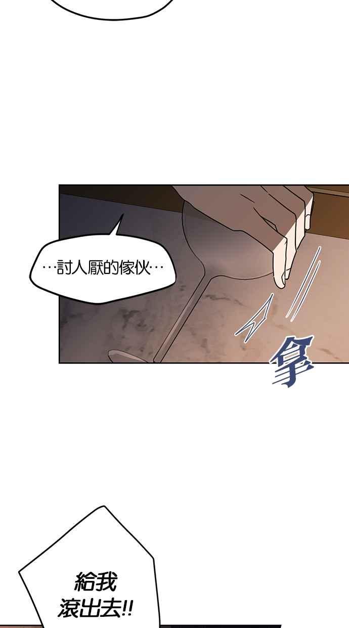 《完美老公养成计画》第100话 第14页