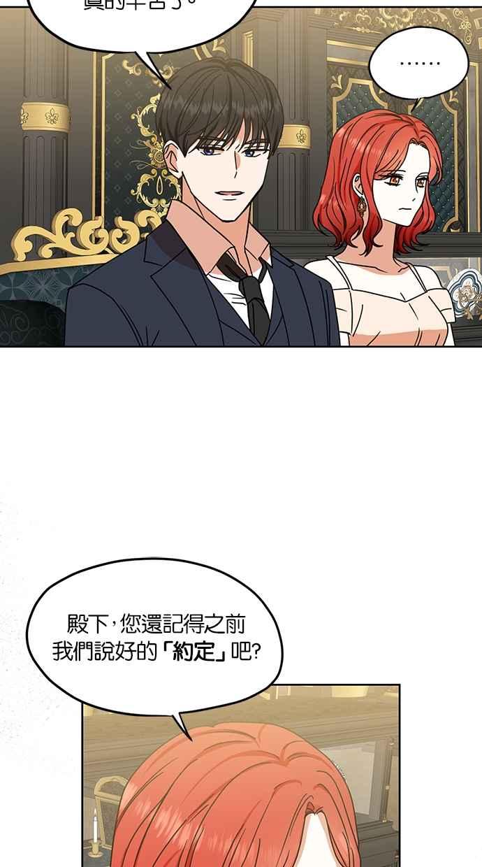《完美老公养成计画》第100话 第47页