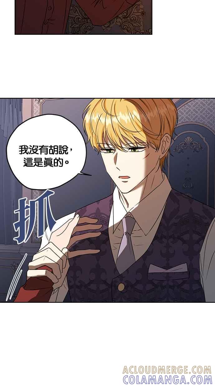 《完美老公养成计画》第100话 第22页