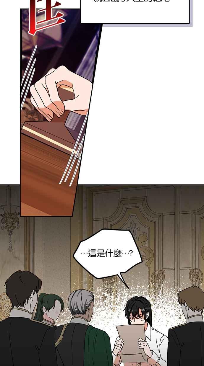 《完美老公养成计画》第100话 第38页