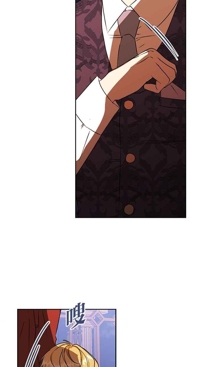 《完美老公养成计画》第100话 第26页