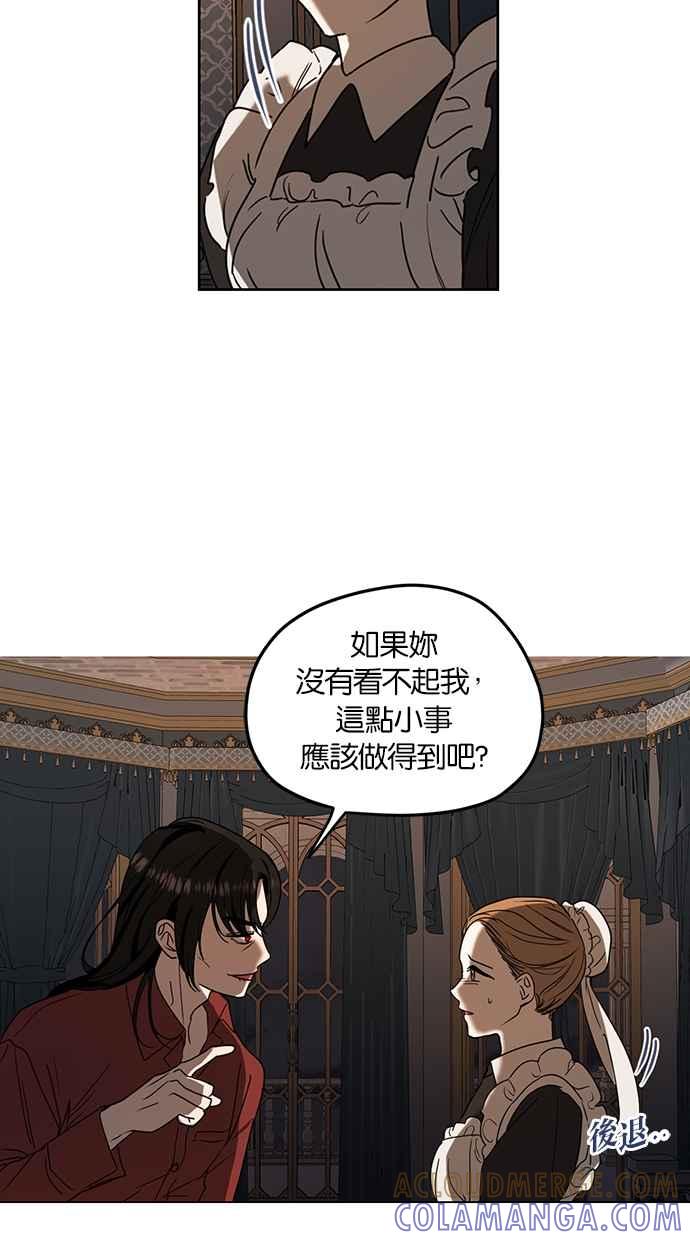 《完美老公养成计画》第100话 第7页