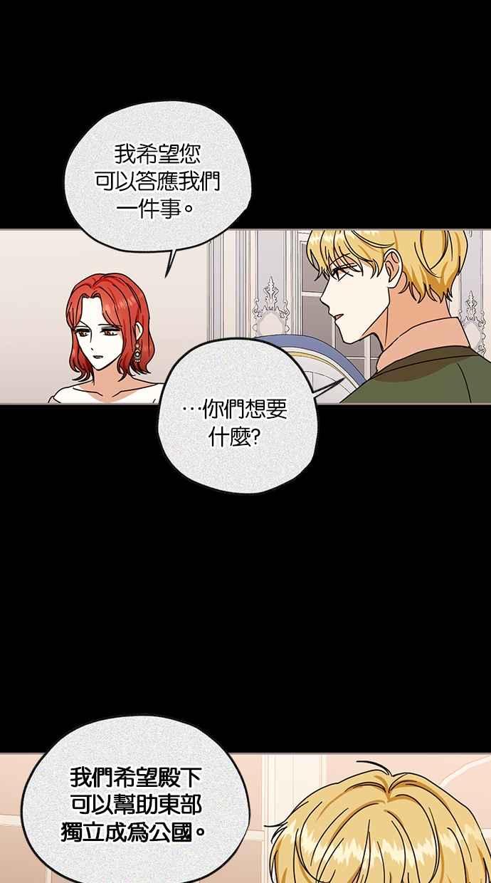 《完美老公养成计画》第100话 第50页