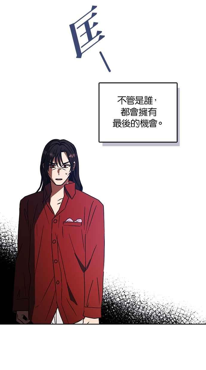 《完美老公养成计画》第100话 第35页