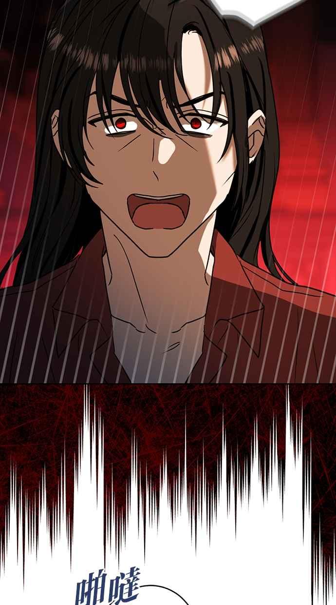《完美老公养成计画》第100话 第9页