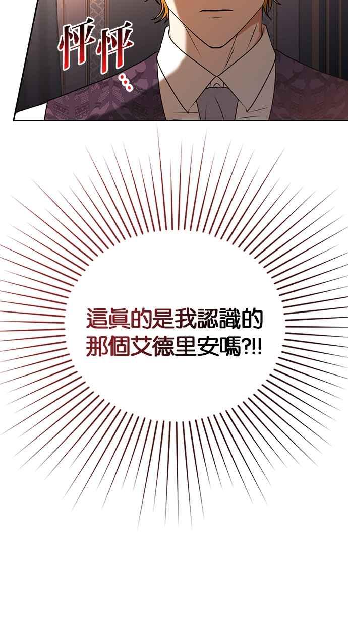 《完美老公养成计画》第100话 第24页