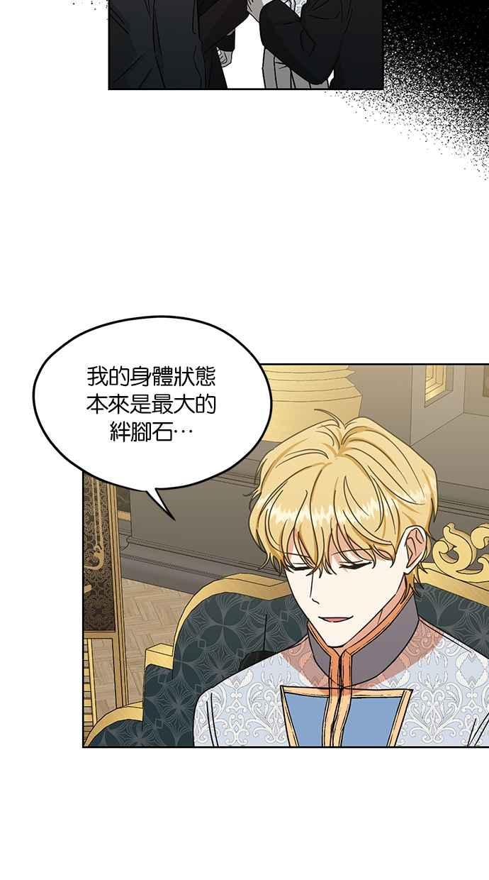 《完美老公养成计画》第100话 第45页