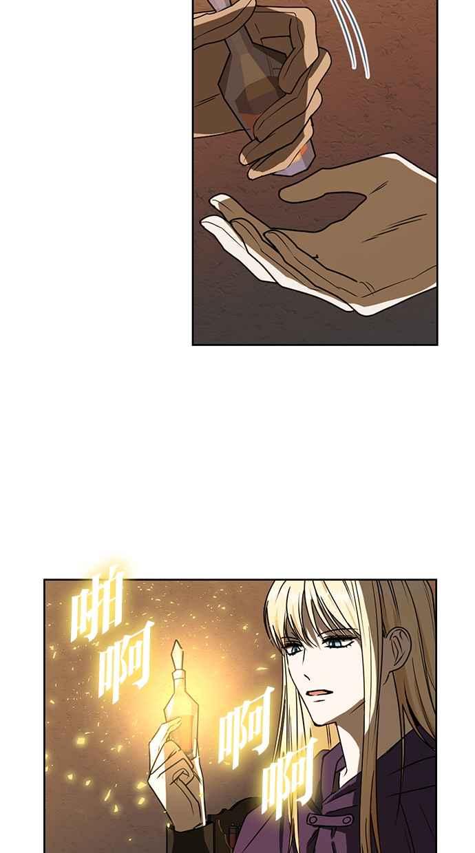 《完美老公养成计画》第101话 第20页