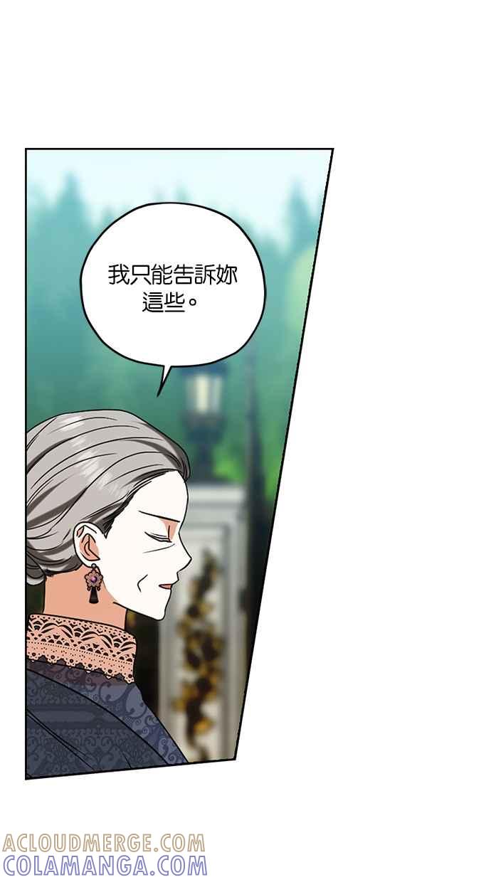 《完美老公养成计画》第101话 第10页