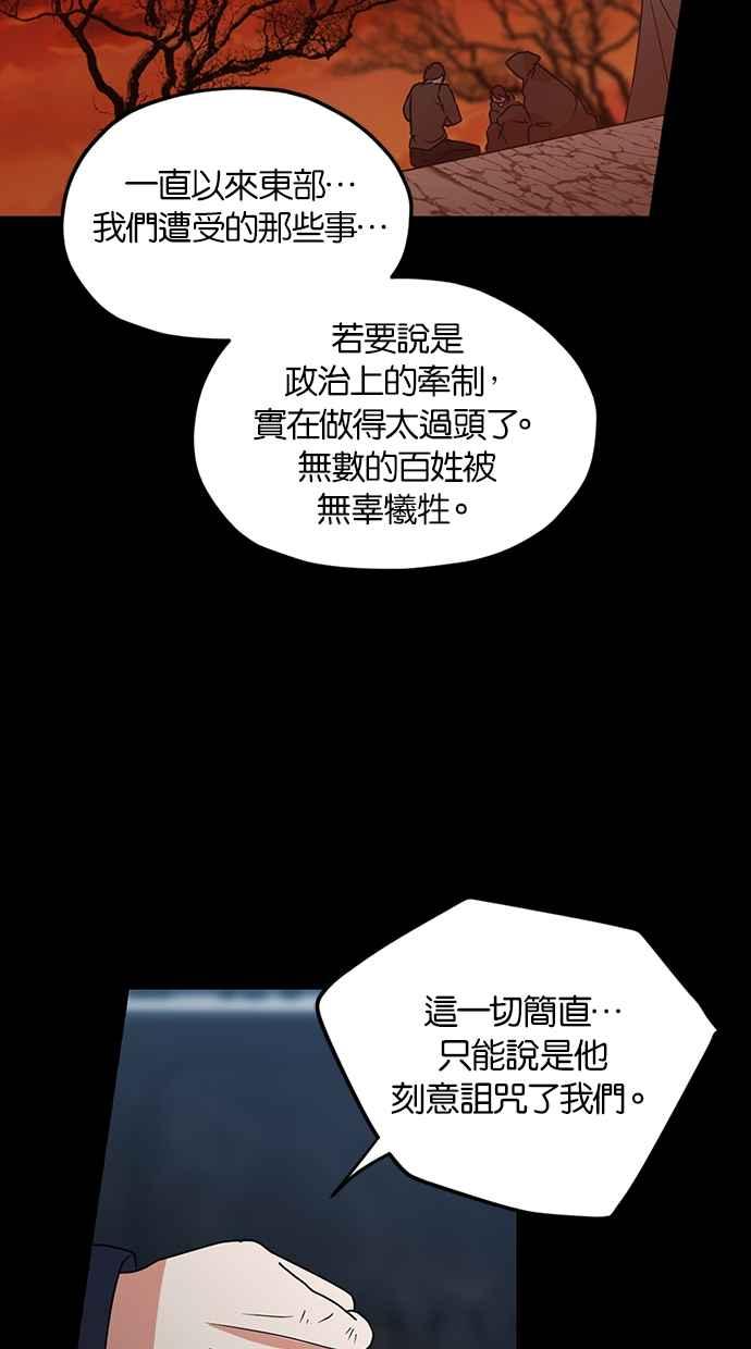《完美老公养成计画》第101话 第47页