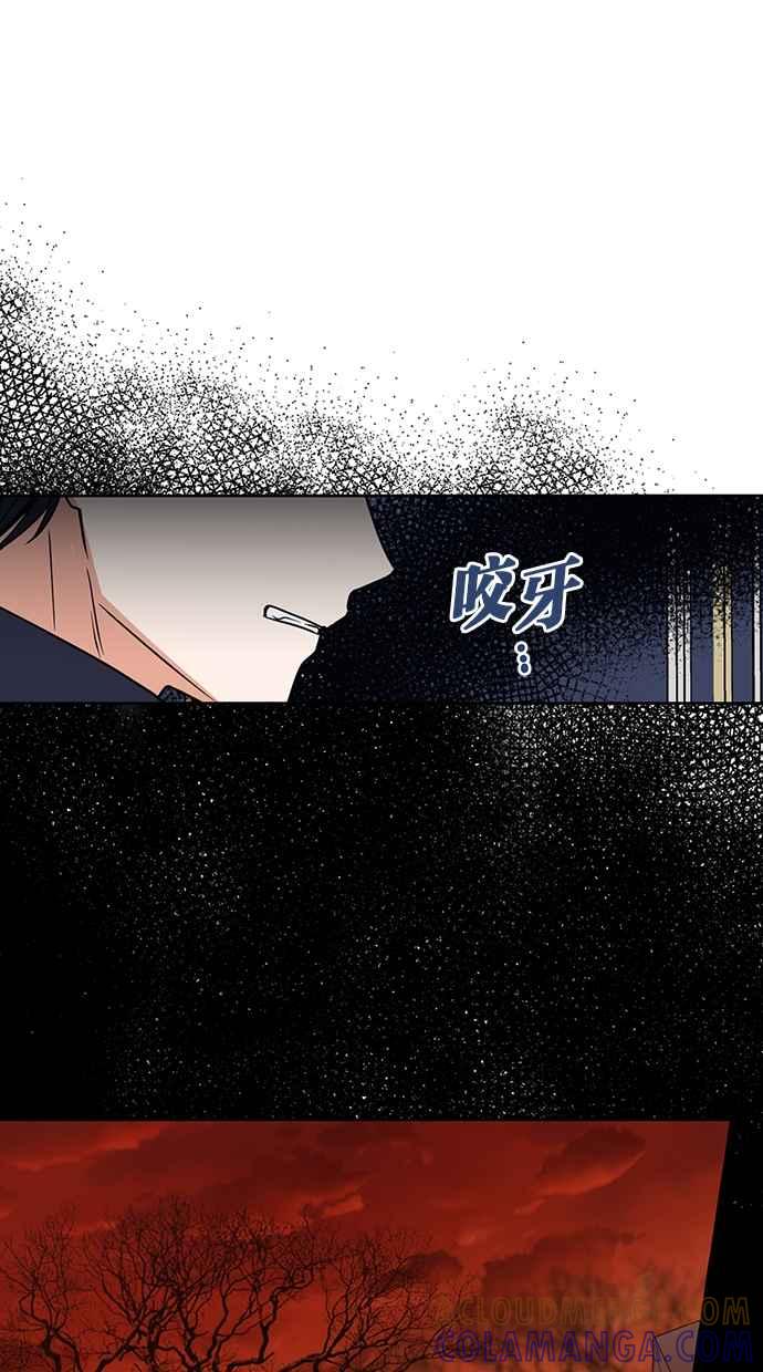 《完美老公养成计画》第101话 第46页