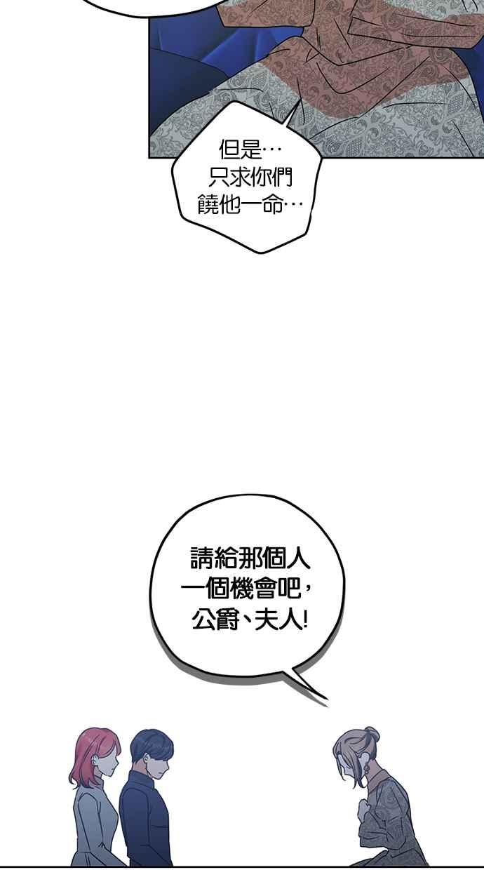《完美老公养成计画》第101话 第45页