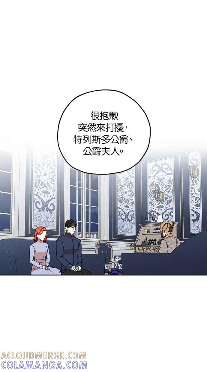 《完美老公养成计画》第101话 第34页