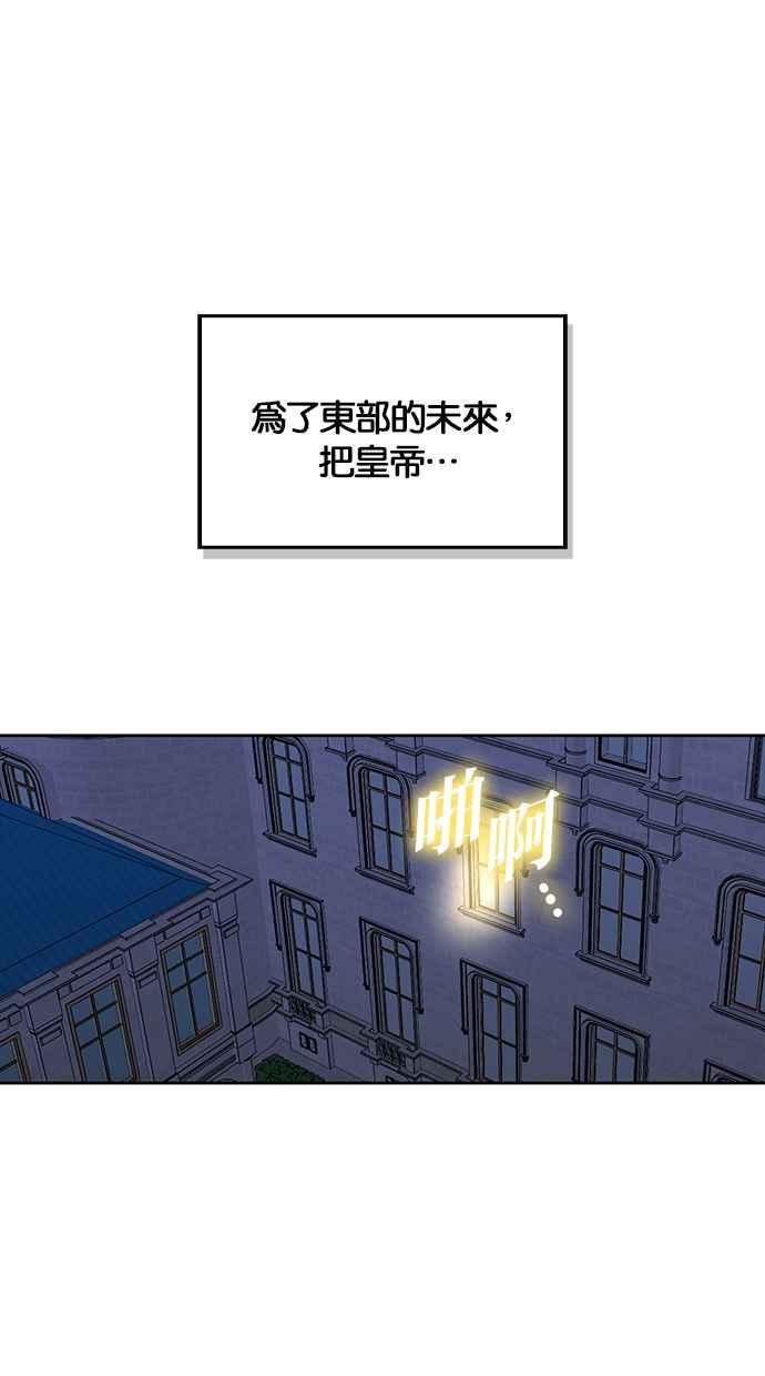 《完美老公养成计画》第101话 第30页