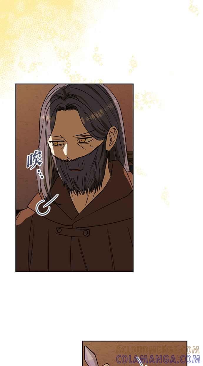 《完美老公养成计画》第101话 第19页