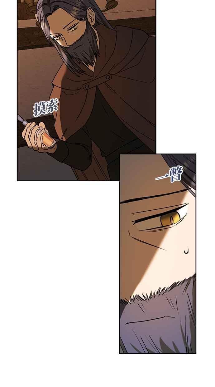 《完美老公养成计画》第101话 第15页