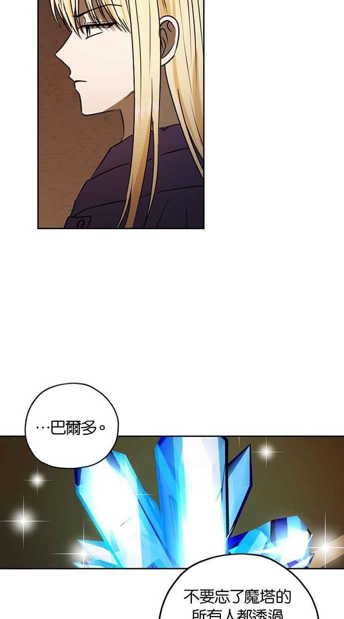《完美老公养成计画》第101话 第26页