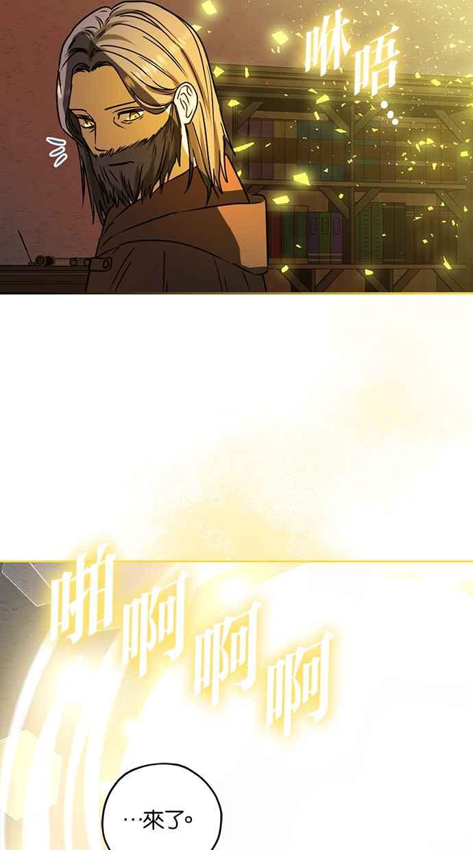《完美老公养成计画》第101话 第17页