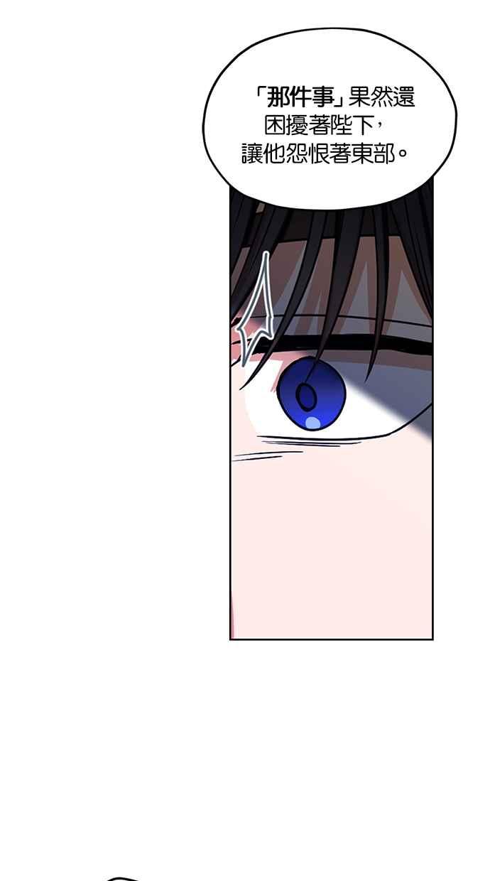 《完美老公养成计画》第101话 第50页