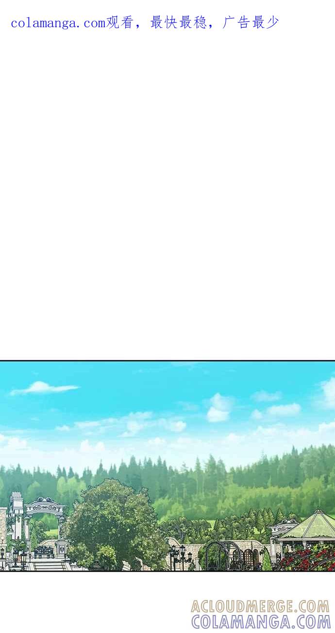 《完美老公养成计画》第101话 第1页