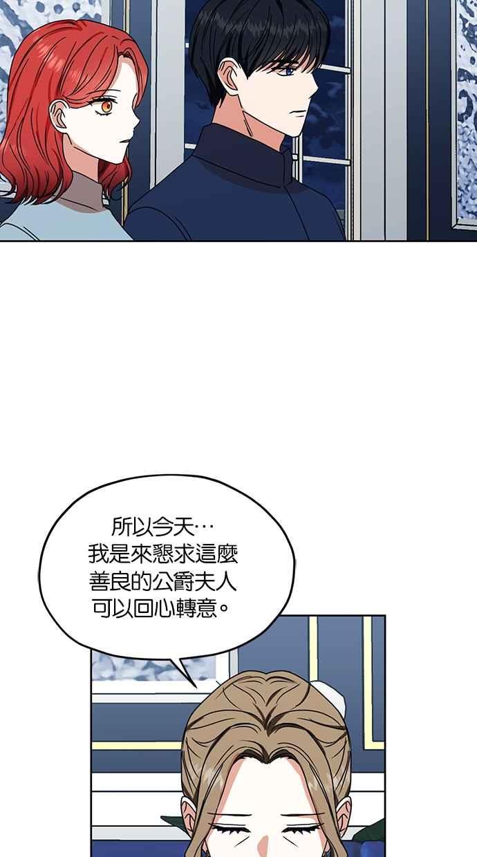 《完美老公养成计画》第101话 第39页