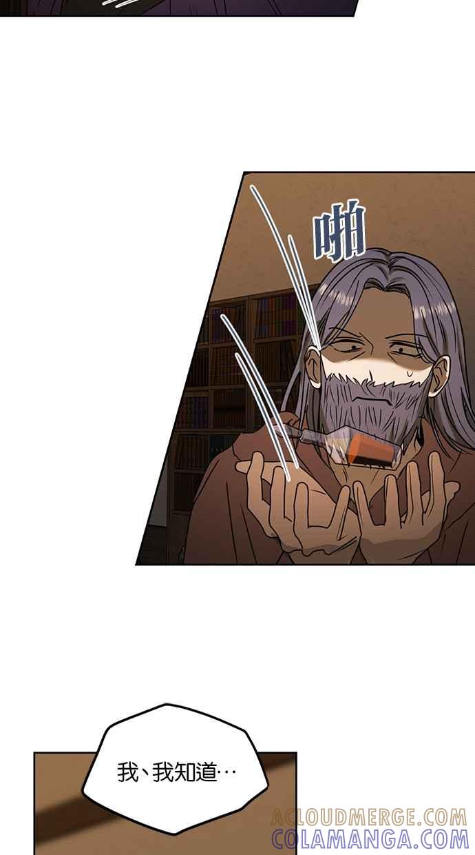 《完美老公养成计画》第101话 第28页